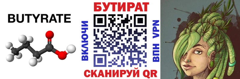 Купить где  Томилино  БУТИРАТ оксана 